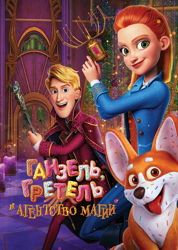 Sở Kiểm Soát Ma Thuật Bí Mật