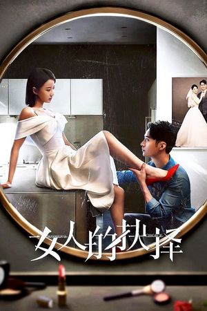 Sự Lựa Chọn Của Phụ Nữ