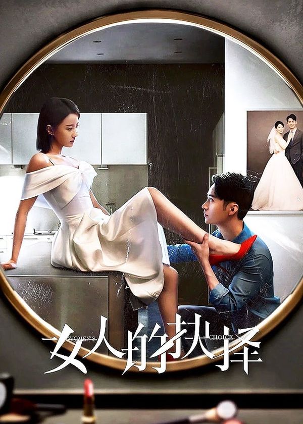 Sự Lựa Chọn Của Phụ Nữ