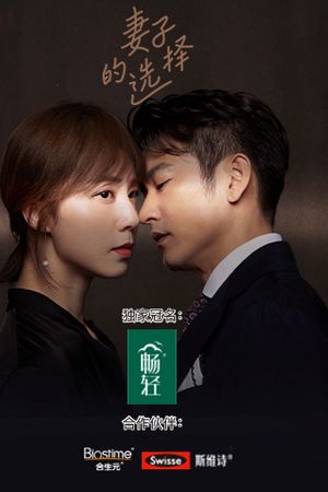 Sự Lựa Chọn Của Vợ