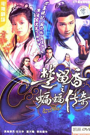 Sở Lưu Hương Và Người Dơi