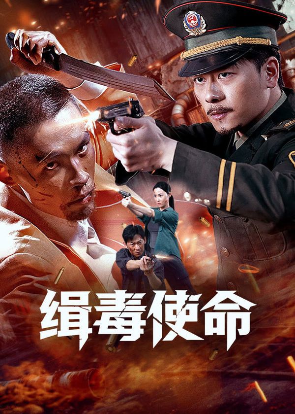 Sứ Mệnh Trừ Độc