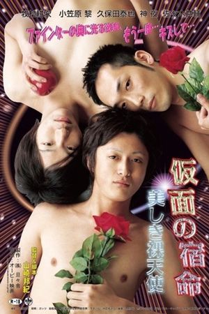 Số phận trong chiếc mặt nạ Thiên thần khỏa thân