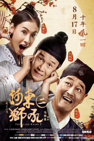 Sư Tử Hà Đông 2