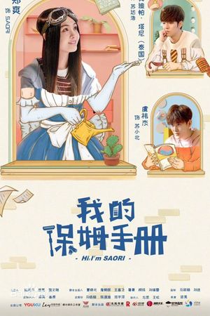 Sổ Tay Bảo Mẫu Của Tôi