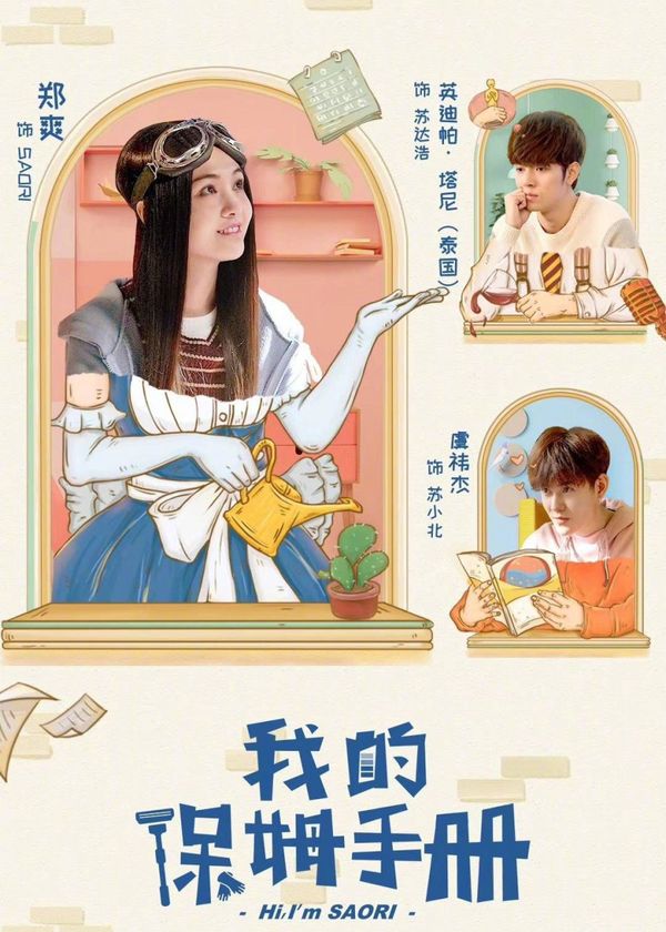 Sổ Tay Bảo Mẫu Của Tôi