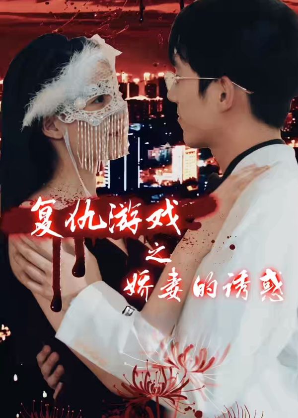 Sự Trả Thù Của Người Vợ Tuyệt Vọng