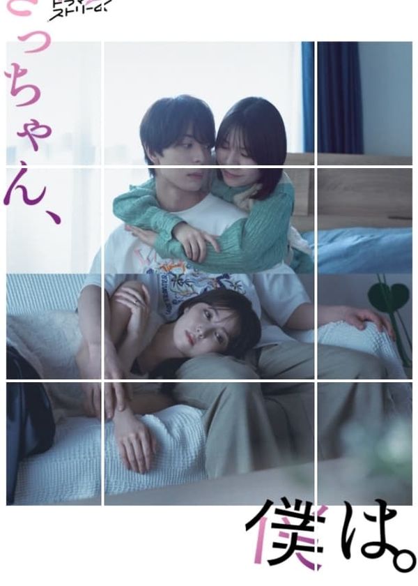 Sa-chan Mến Thương