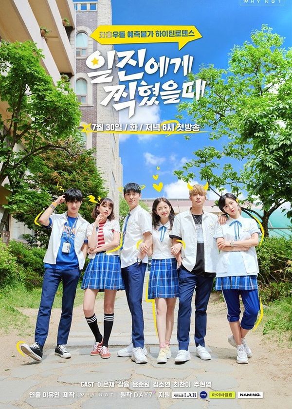 Sai Lầm Tuyệt Vời Nhất (Phần 1)