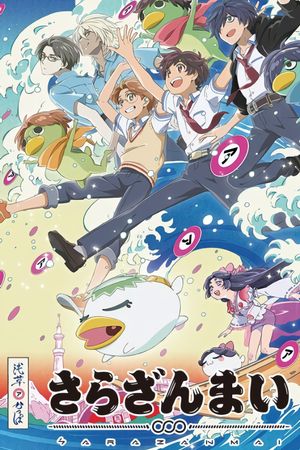 Sarazanmai
