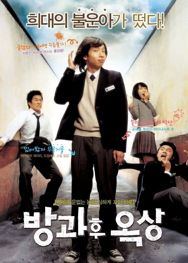 Sau Giờ Học Trên Sân Thượng