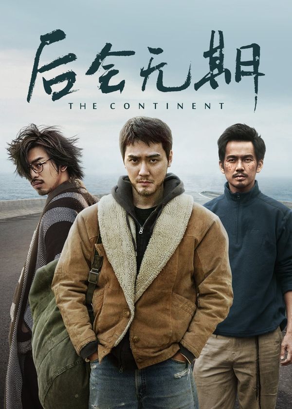 Sau Này Không Gặp Lại