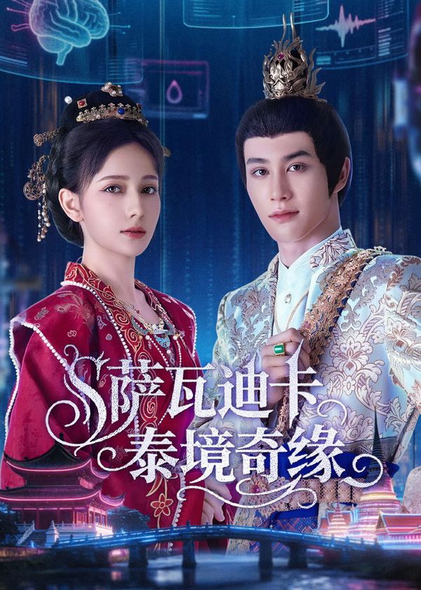 Sawatdee Krab: Cuộc Phiêu Lưu Ở Thái Lan