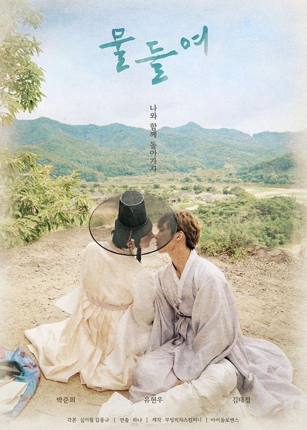 Sắc Màu Định Mệnh