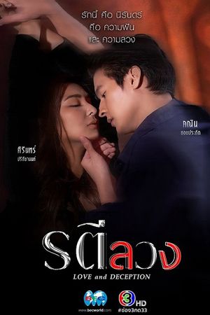 Sắc Tình Dụ Hoặc