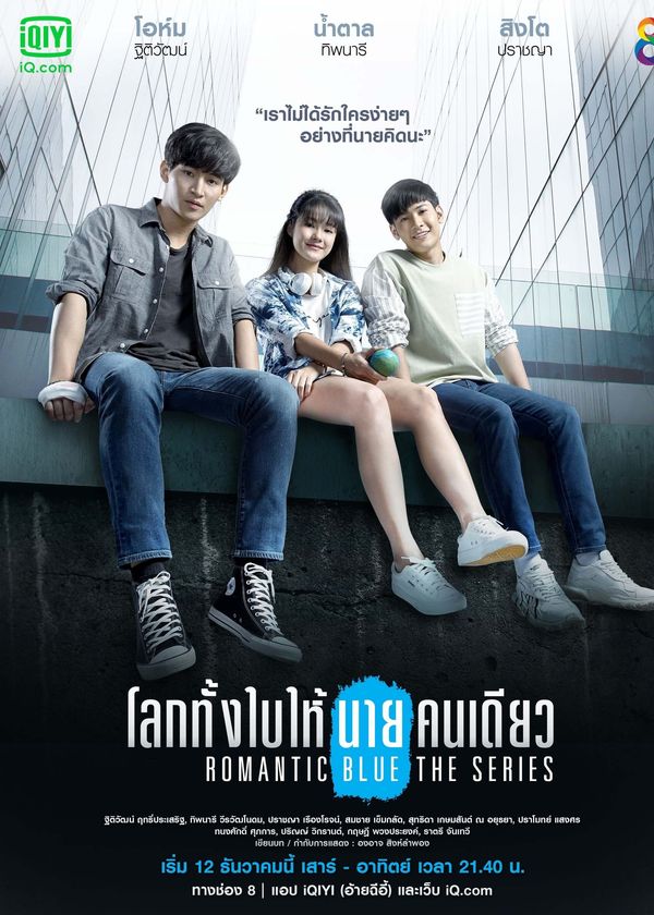 Sắc Xanh Lãng Mạn