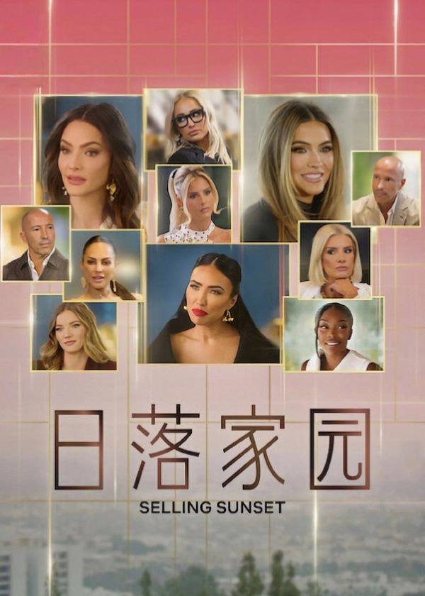 Selling Sunset (Phần 9)