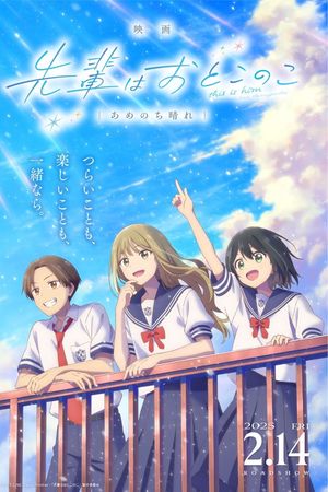 Senpai Thích Giả Gái (Senpai wa Otokonoko Movie - Ame Nochi Hare)