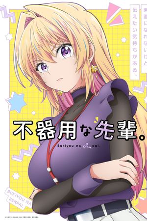 Senpai Vụng Về Của Tôi