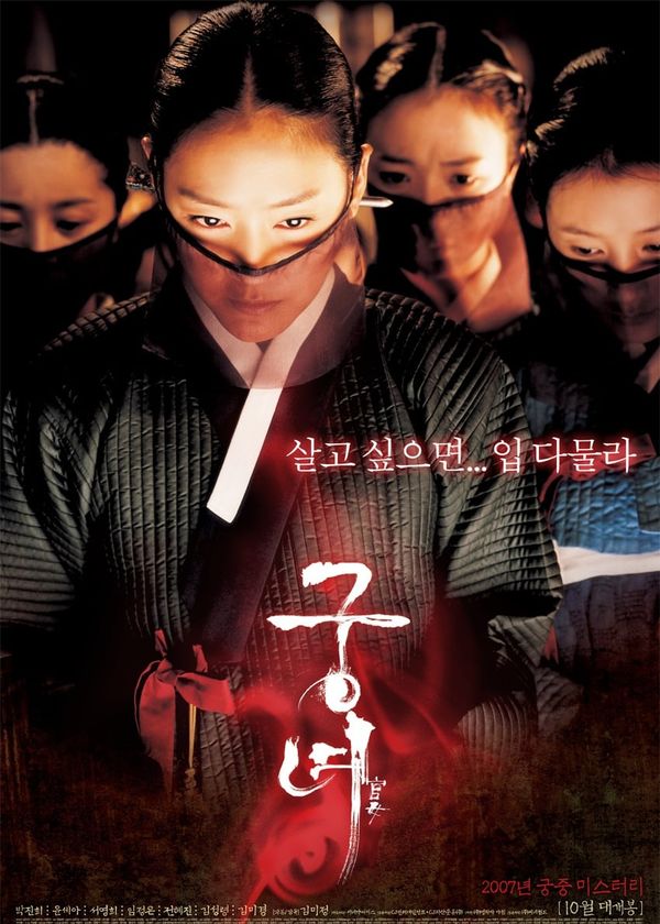 Shadows in the Palace