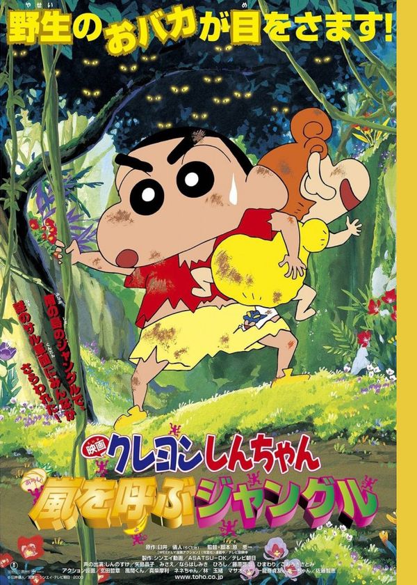 Shin-chan Cậu bé bút chì - Khu rừng gọi bão tố