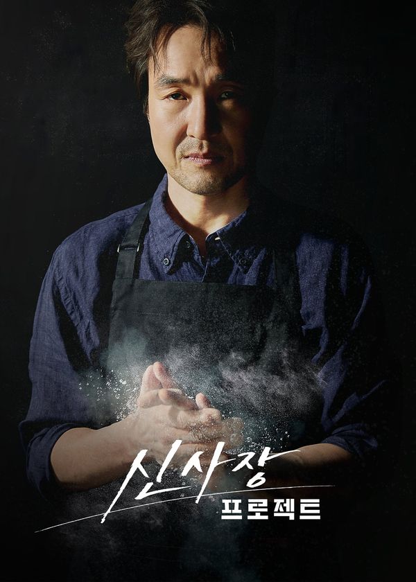 Shin Cầm Chảo, Phá Đảo Khu Phố (Bậc Thầy Hòa Giải)