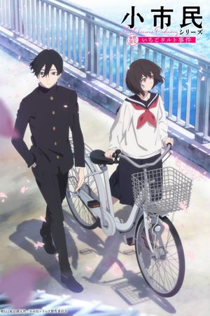 SHOSHIMIN: Cách Để Trở Nên Bình Thường (Phần 1) (Tiểu Thị Dân)