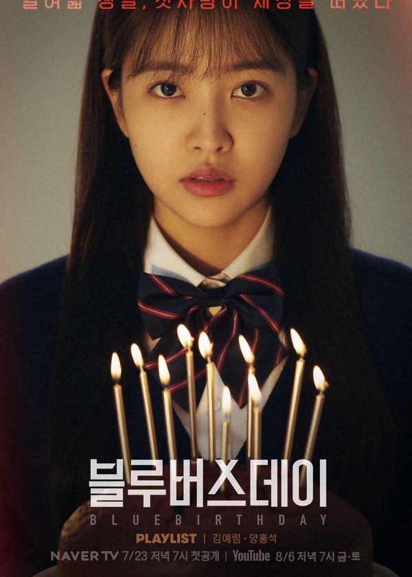 Sinh Nhật U Buồn