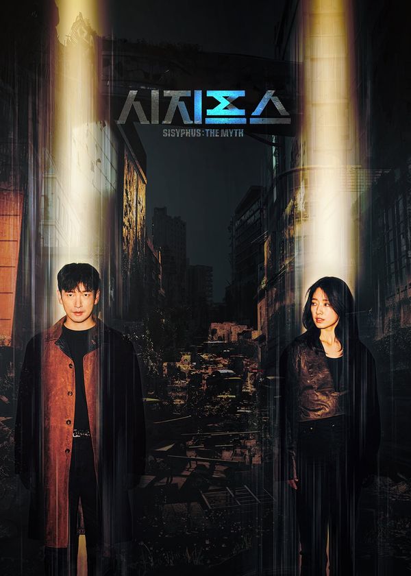 Sisyphus: Thần Thoại