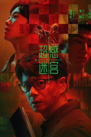 Siêu Cảm Mê Cung