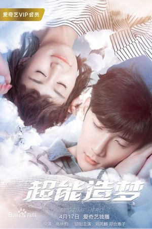 Siêu Năng Mộng Ảo