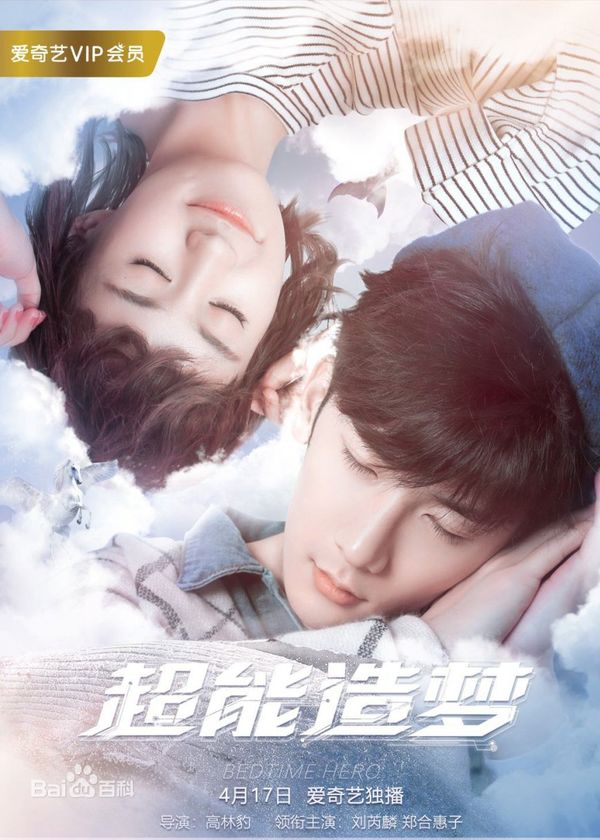 Siêu Năng Mộng Ảo