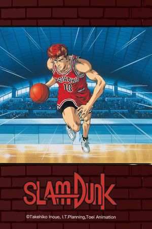 Slam Dunk: Shohoku Maximum Crisis! Burn Sakuragi Hanamichi