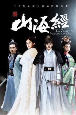 Sơn Hải Kinh Truyền Thuyết Xích Ảnh