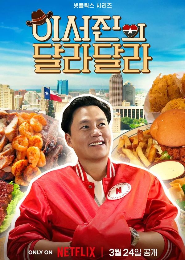 Sẵn Sàng Chưa Texas