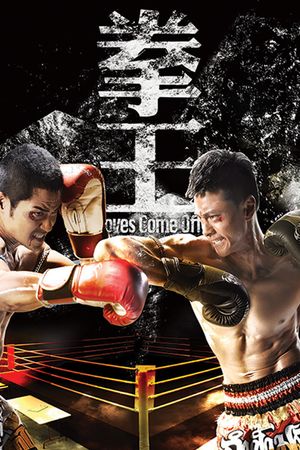 Sàn Đấu Cuộc Đời - Quyền Vương