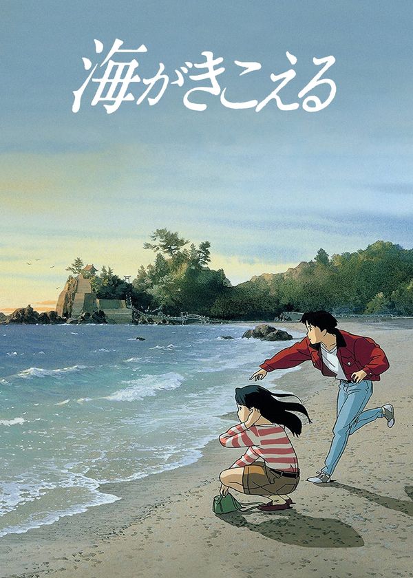 Sóng Đại Dương