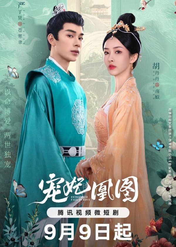 Sủng Phi Hoàng Đồ