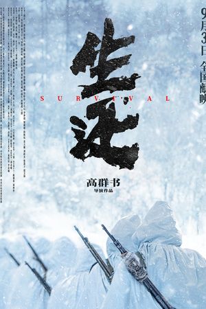 Sống Sót Trở Về