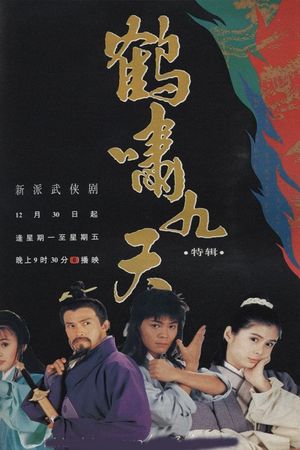 Sóng Thần Hạc Kiếm