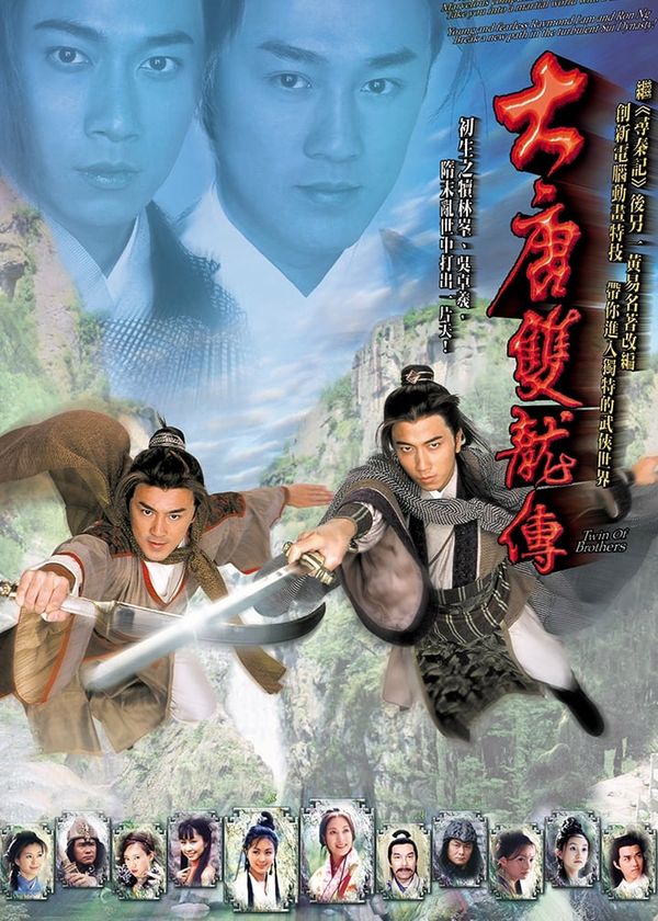 Song Long Đại Đường