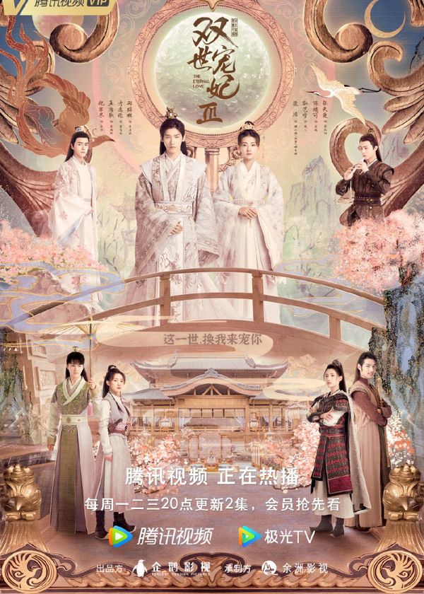 Song Thế Sủng Phi 3