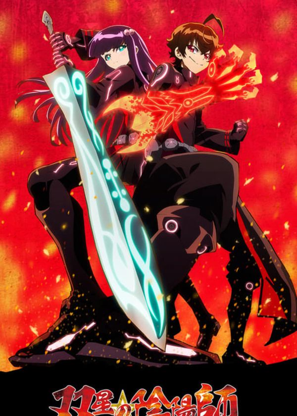 Song tinh diệt quỷ sư