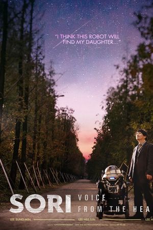 Sori, Âm Thanh Tình Yêu