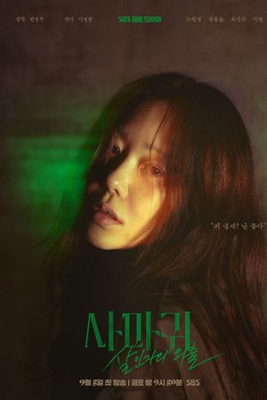 Sát Nhân Bọ Ngựa