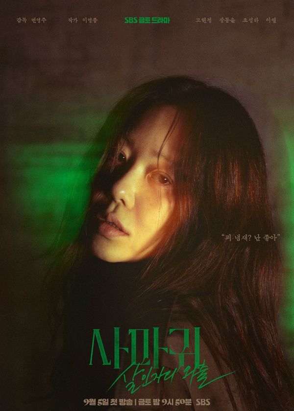 Sát Nhân Bọ Ngựa