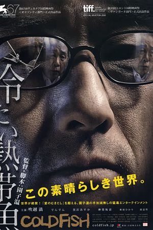 Sát Nhân Máu Lạnh