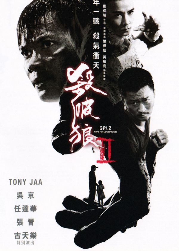 Sát Phá Lang 2: Giết Không Tha