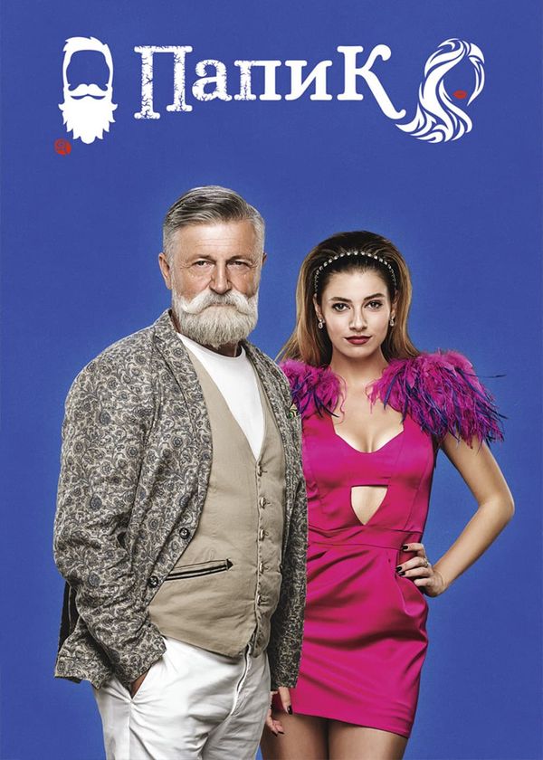 Sugar Daddy (Phần 1)