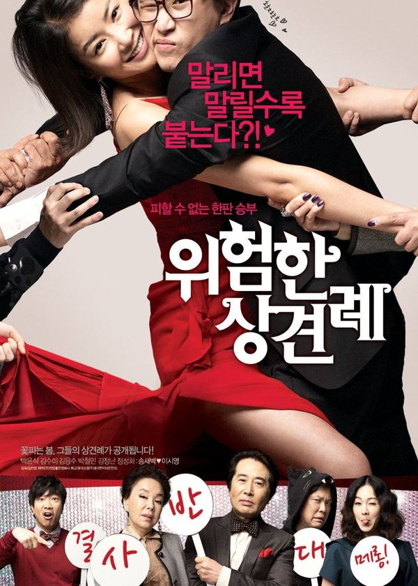 Sui Gia Đại Chiến